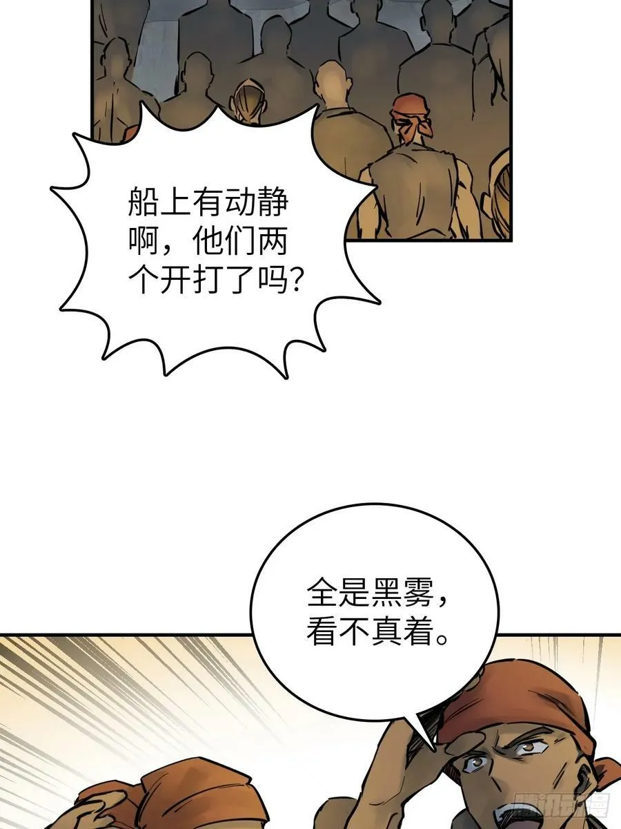 216 斗妖贼 第18页