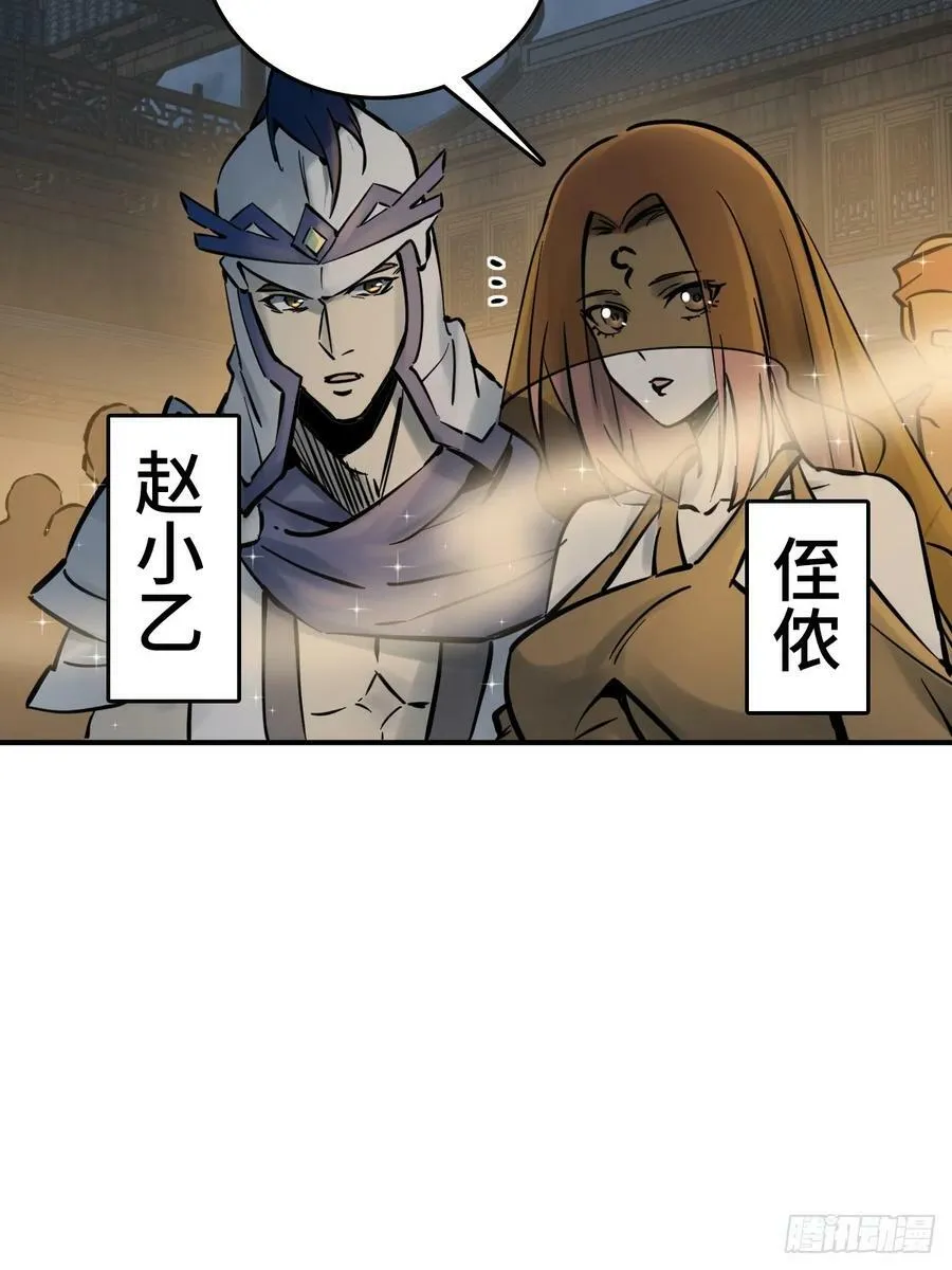 216 斗妖贼 第21页
