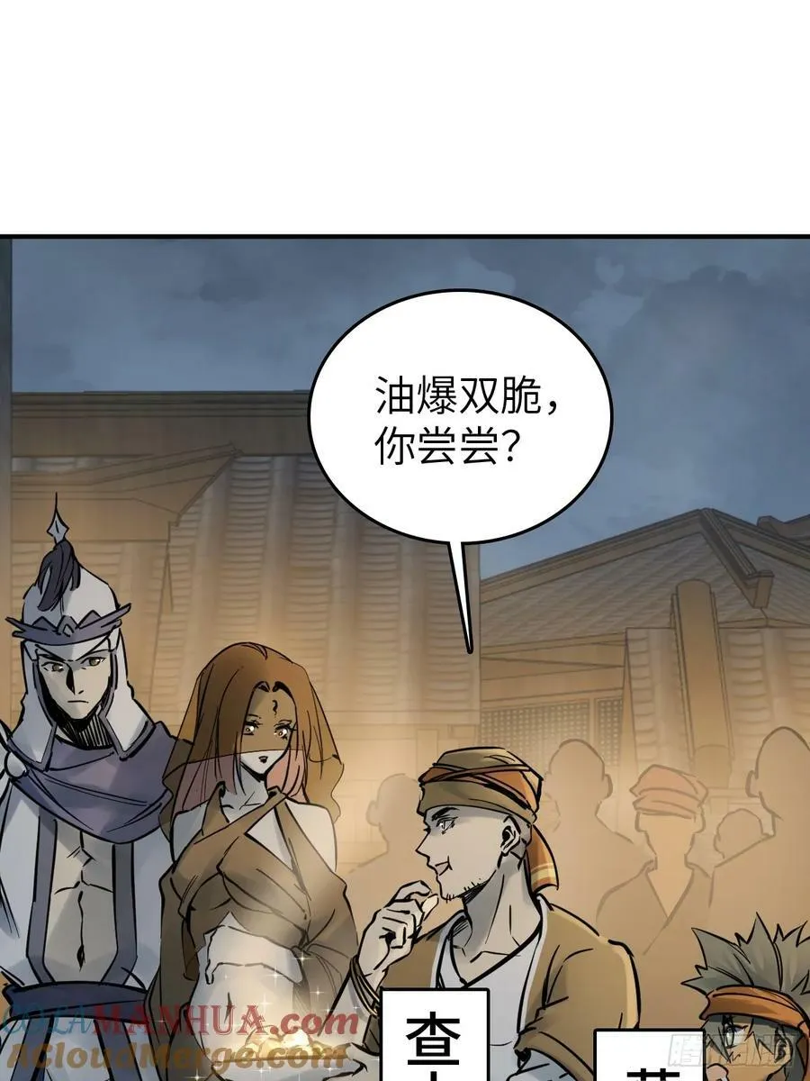 216 斗妖贼 第22页