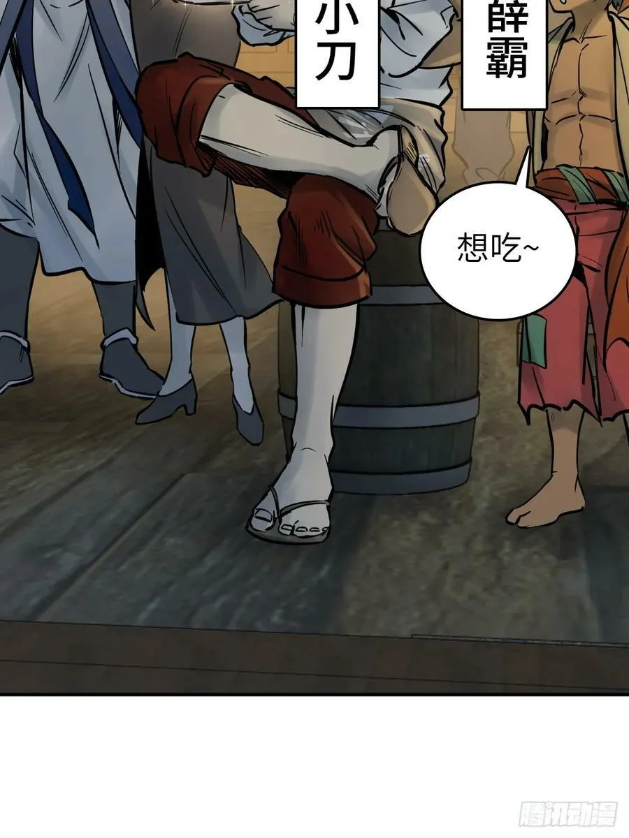 216 斗妖贼 第23页