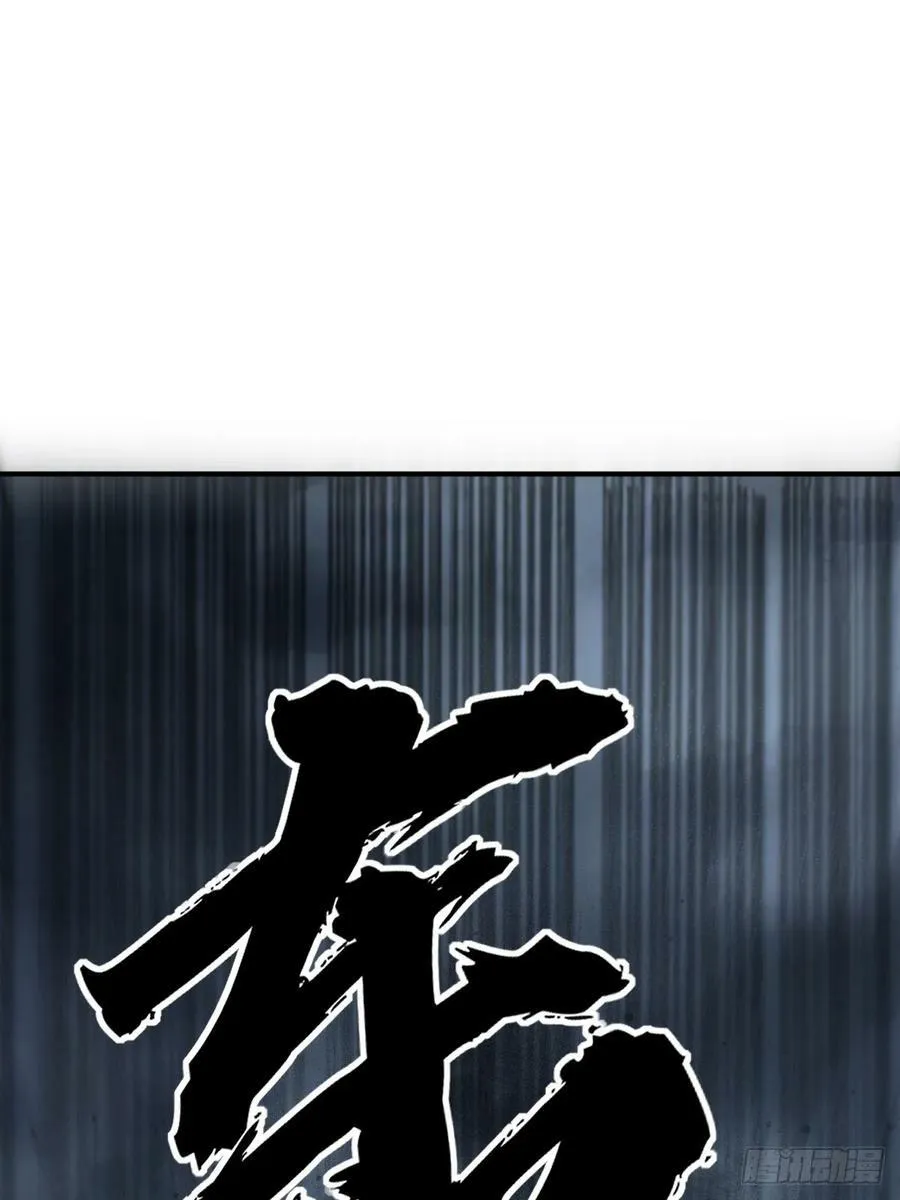 216 斗妖贼 第24页