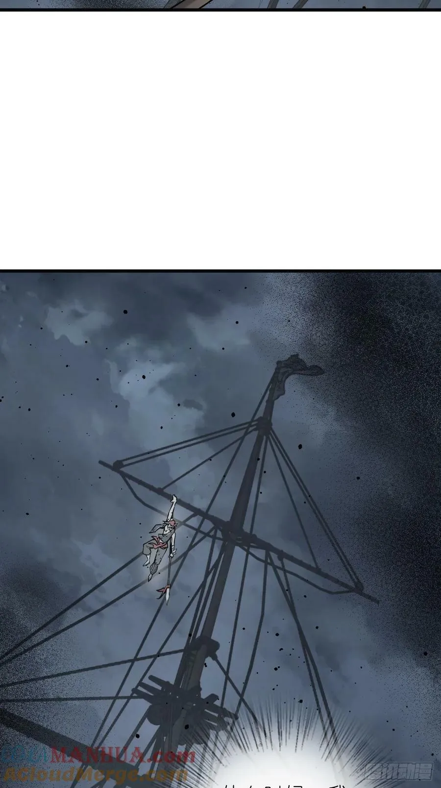 217 财压蔡牵，武盖章何！ 第7页