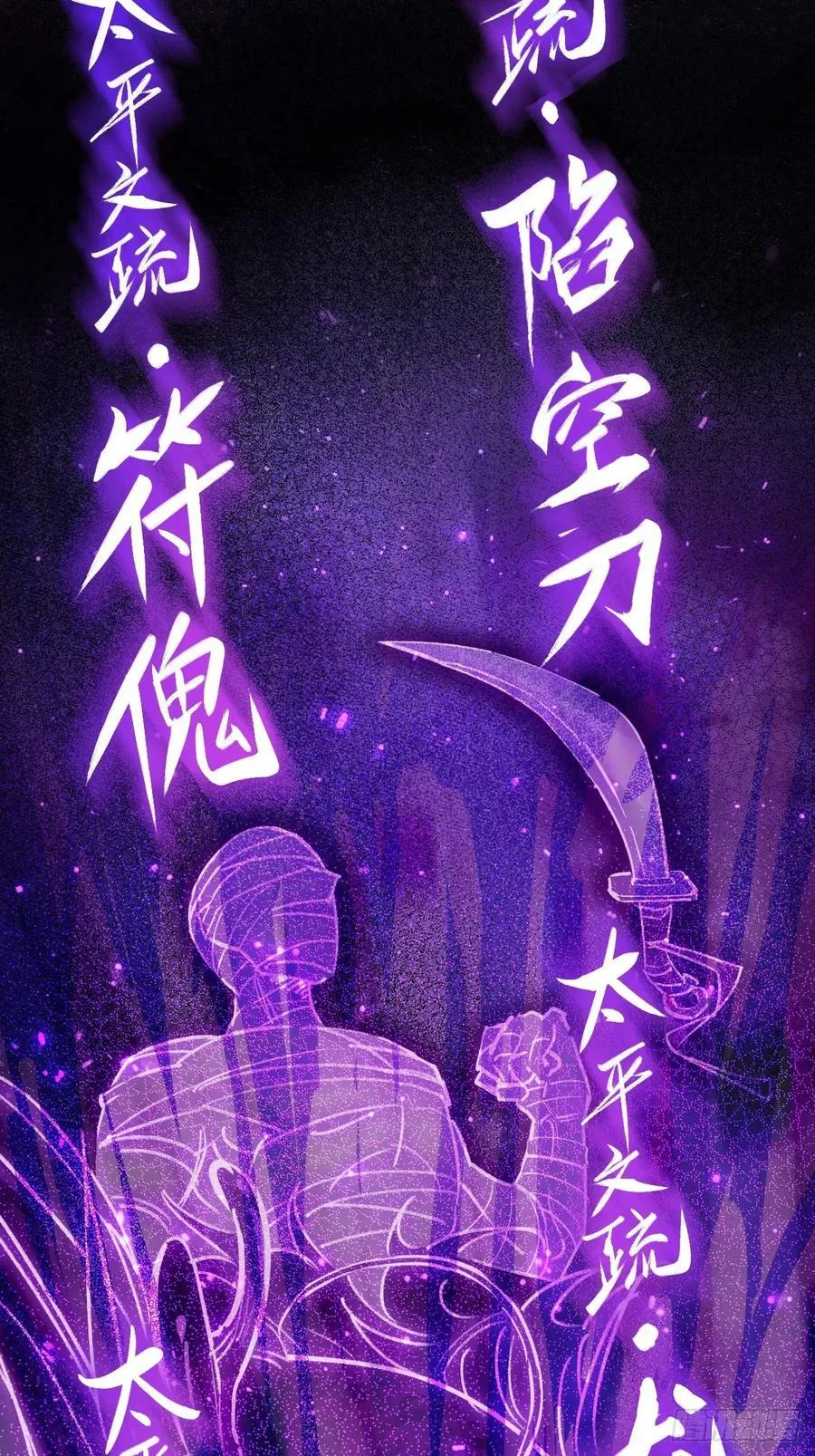 217 财压蔡牵，武盖章何！ 第12页
