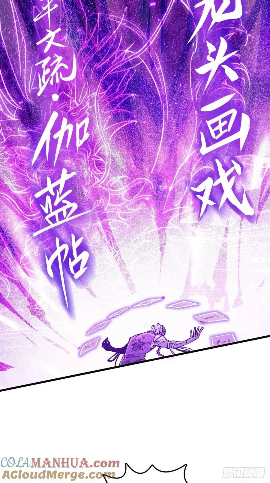 217 财压蔡牵，武盖章何！ 第13页