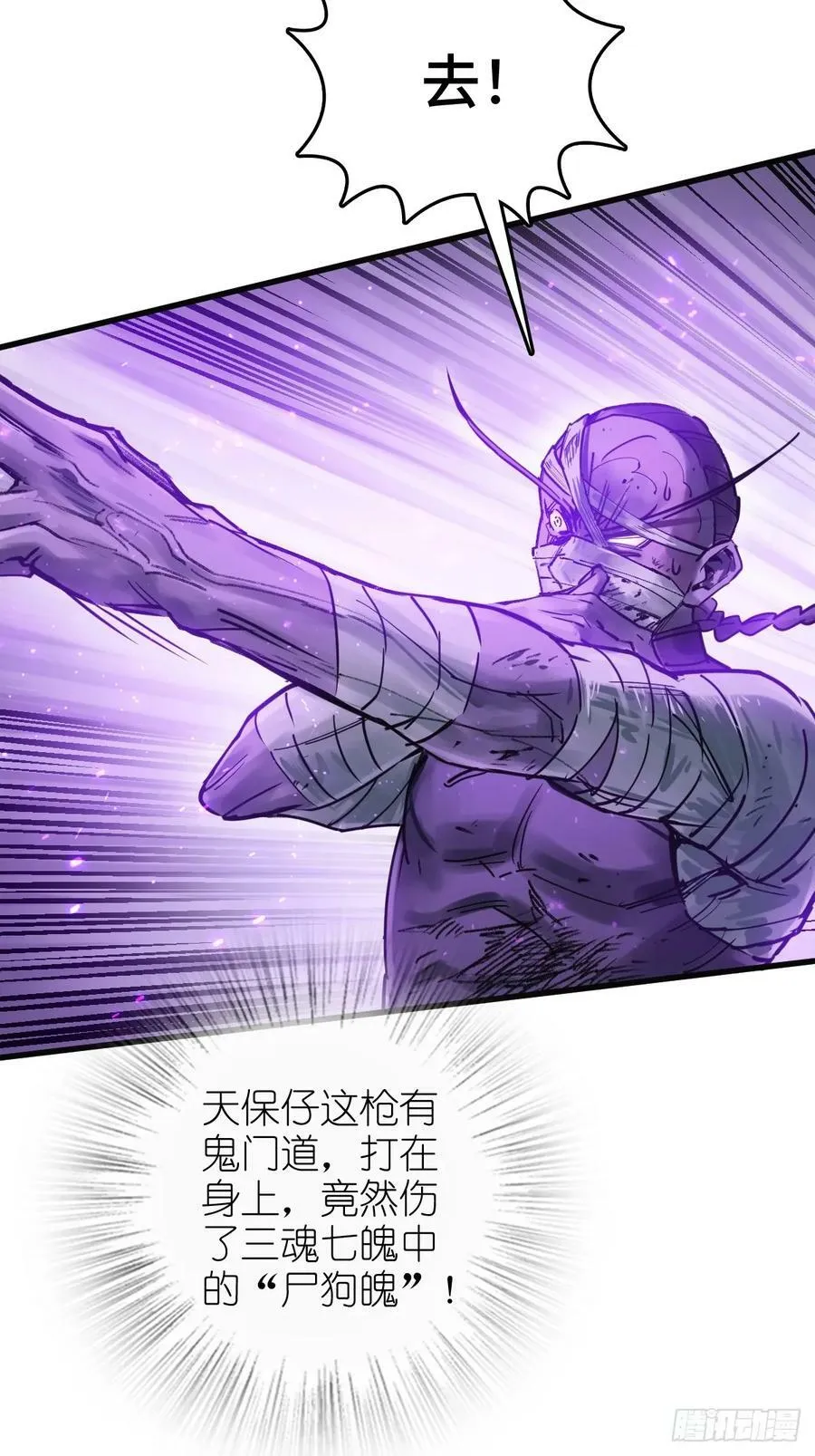 217 财压蔡牵，武盖章何！ 第14页