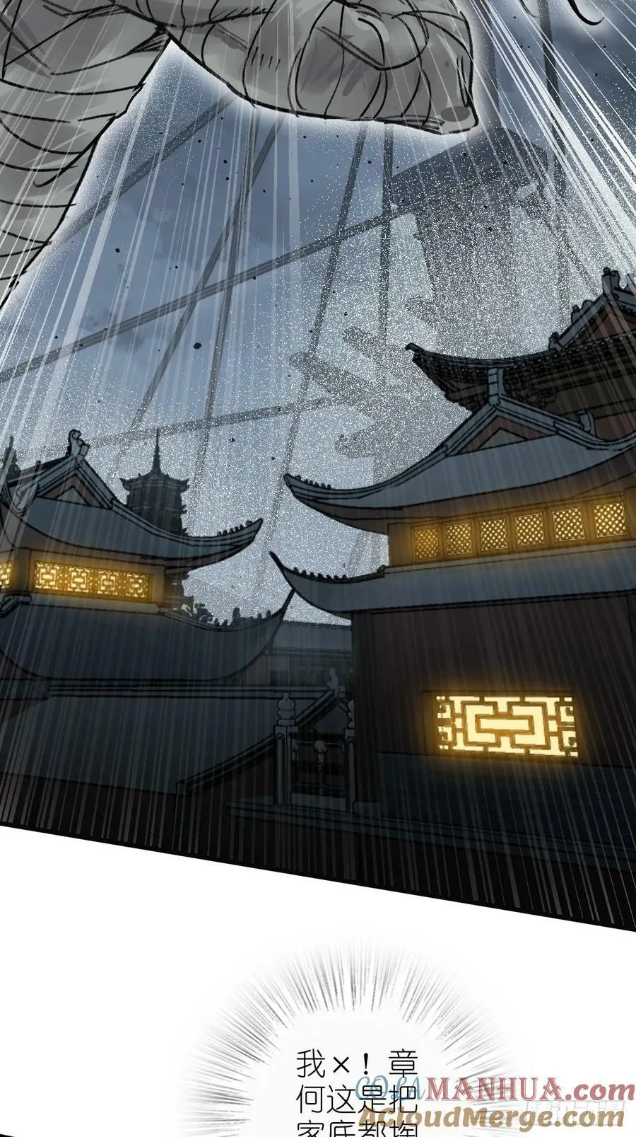 217 财压蔡牵，武盖章何！ 第16页