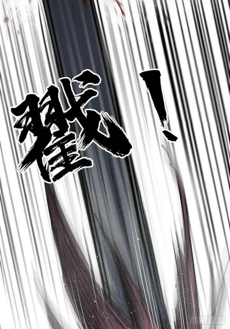 217 财压蔡牵，武盖章何！ 第29页