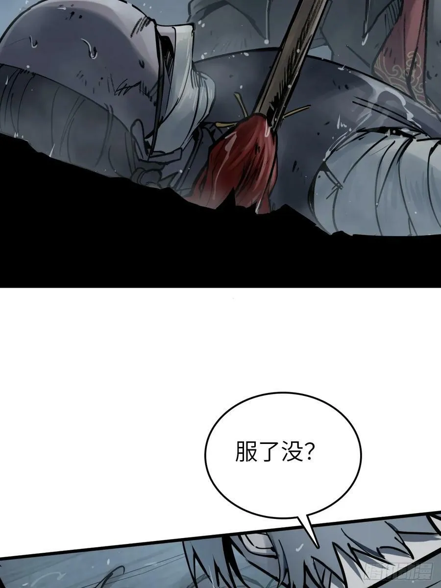 217 财压蔡牵，武盖章何！ 第35页