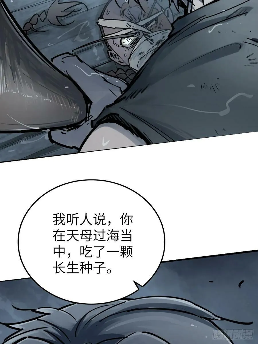 217 财压蔡牵，武盖章何！ 第36页