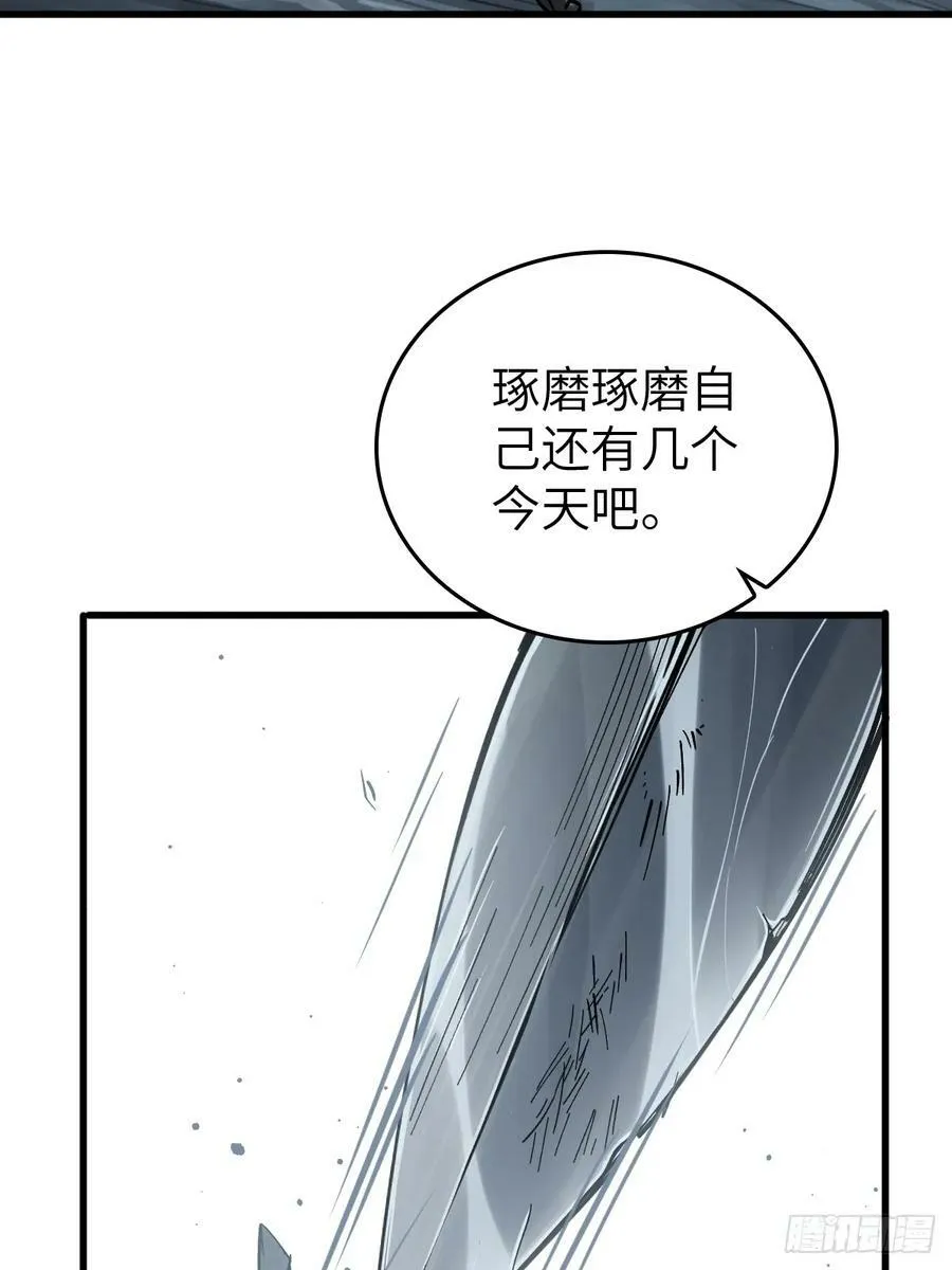 217 财压蔡牵，武盖章何！ 第48页