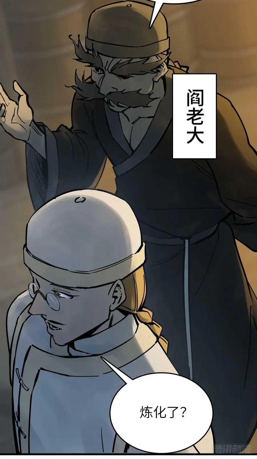 217 财压蔡牵，武盖章何！ 第51页