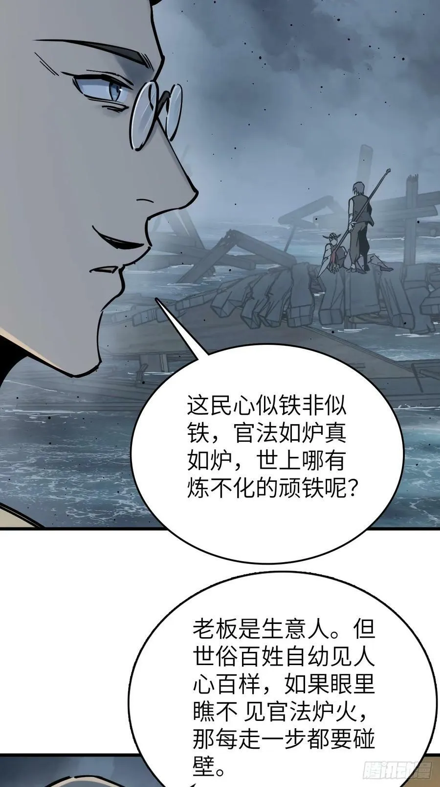 217 财压蔡牵，武盖章何！ 第54页