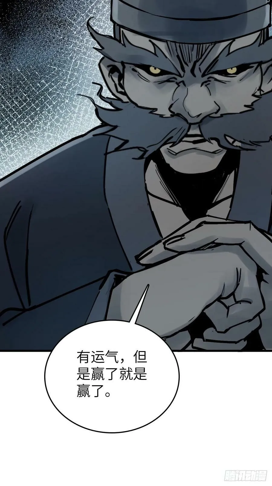 217 财压蔡牵，武盖章何！ 第57页