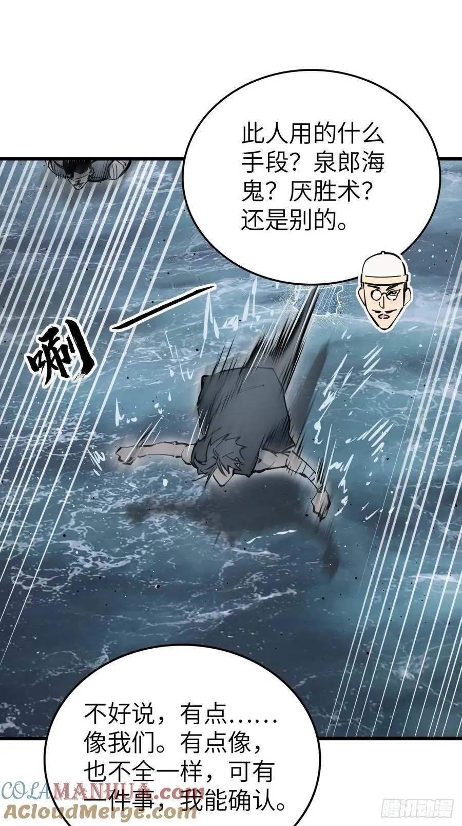 217 财压蔡牵，武盖章何！ 第58页
