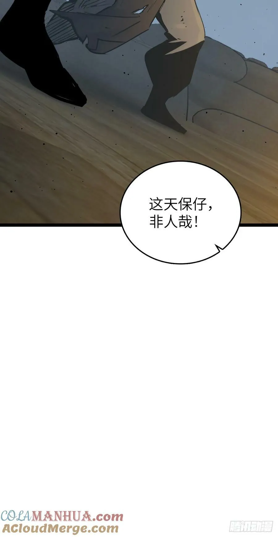 217 财压蔡牵，武盖章何！ 第61页