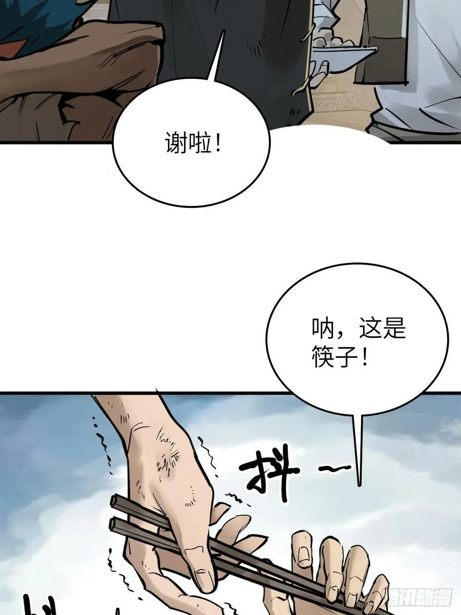 217 财压蔡牵，武盖章何！ 第66页