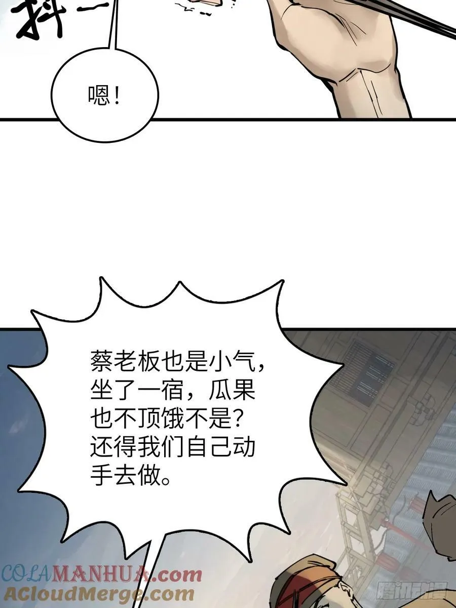 217 财压蔡牵，武盖章何！ 第67页