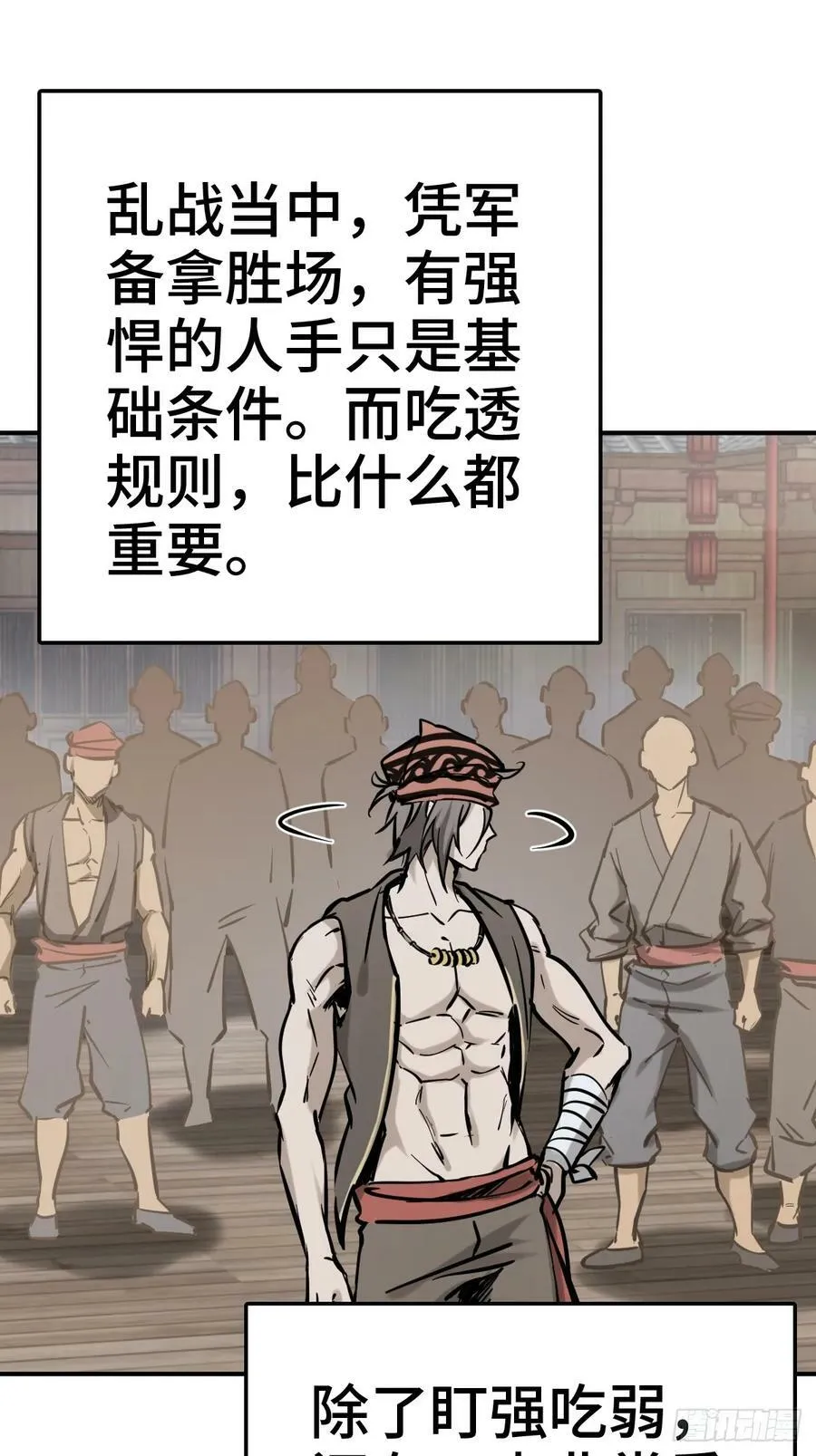 218 破局（上） 第2页