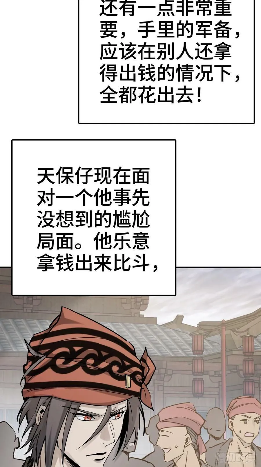 218 破局（上） 第3页