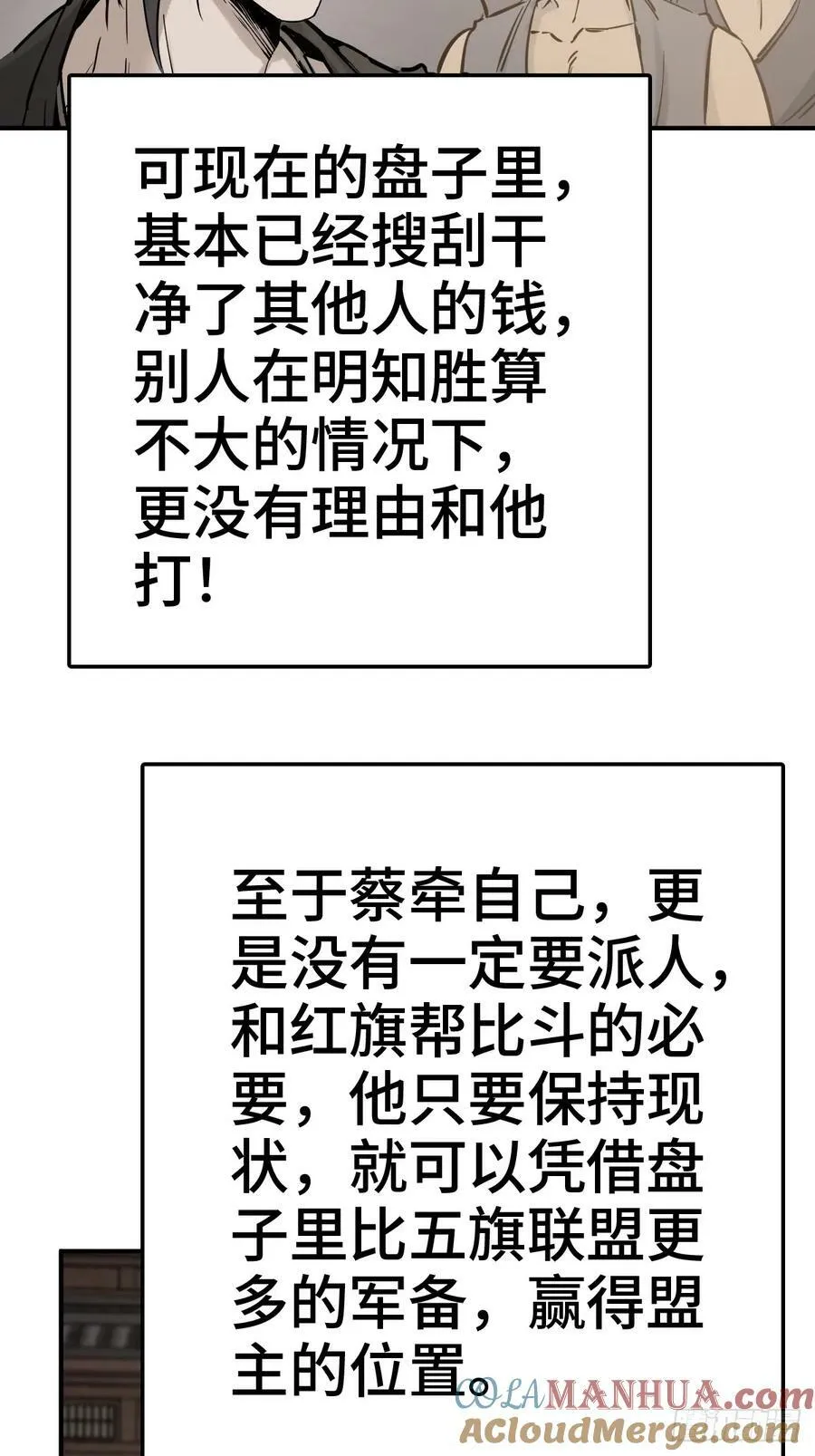 218 破局（上） 第4页