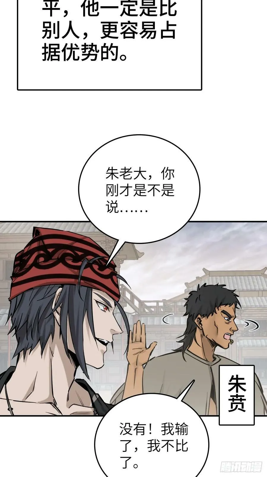 218 破局（上） 第6页