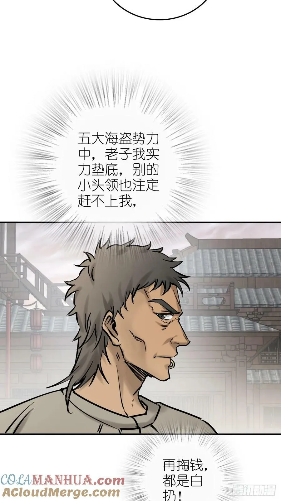 218 破局（上） 第7页