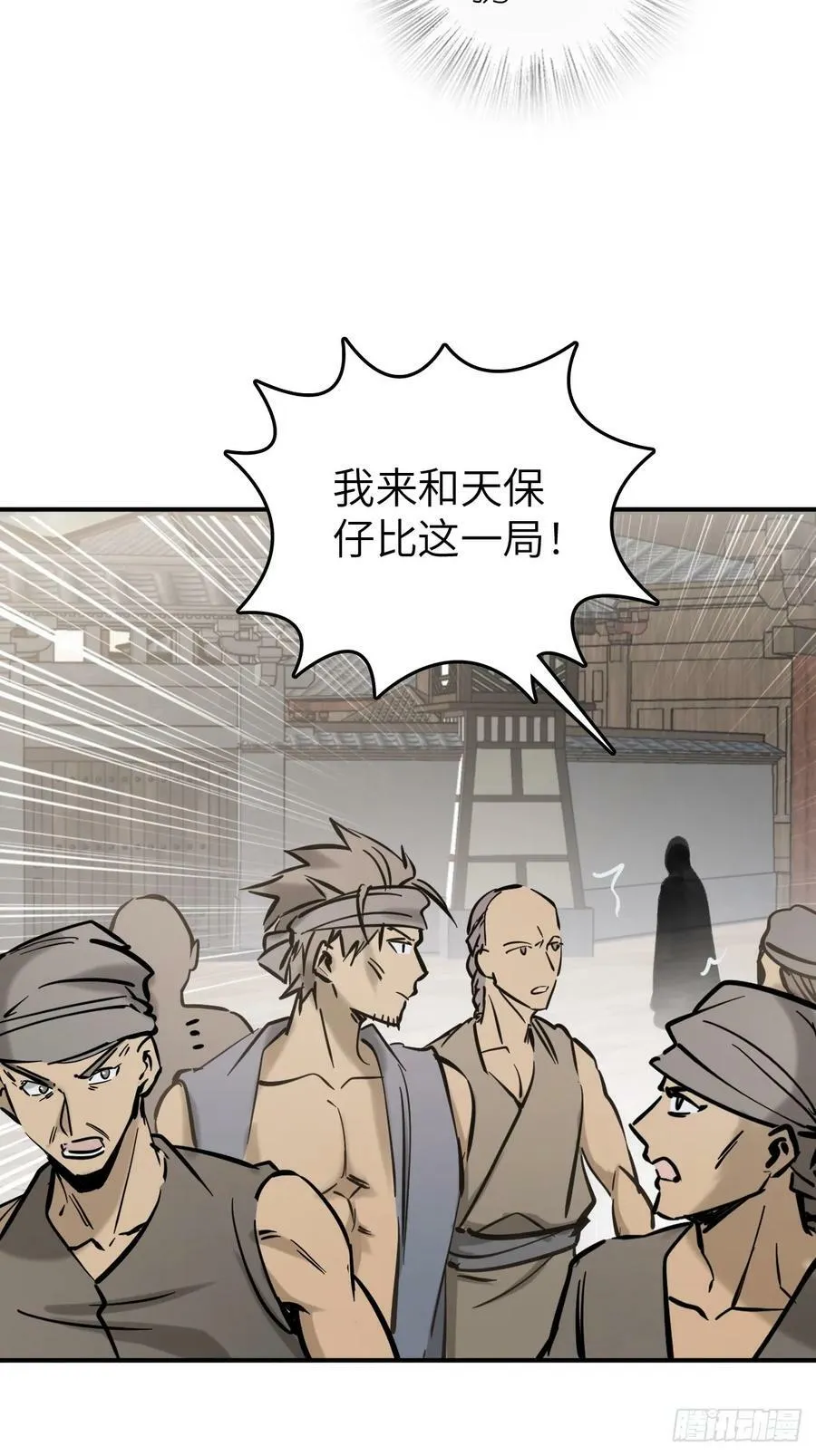218 破局（上） 第8页