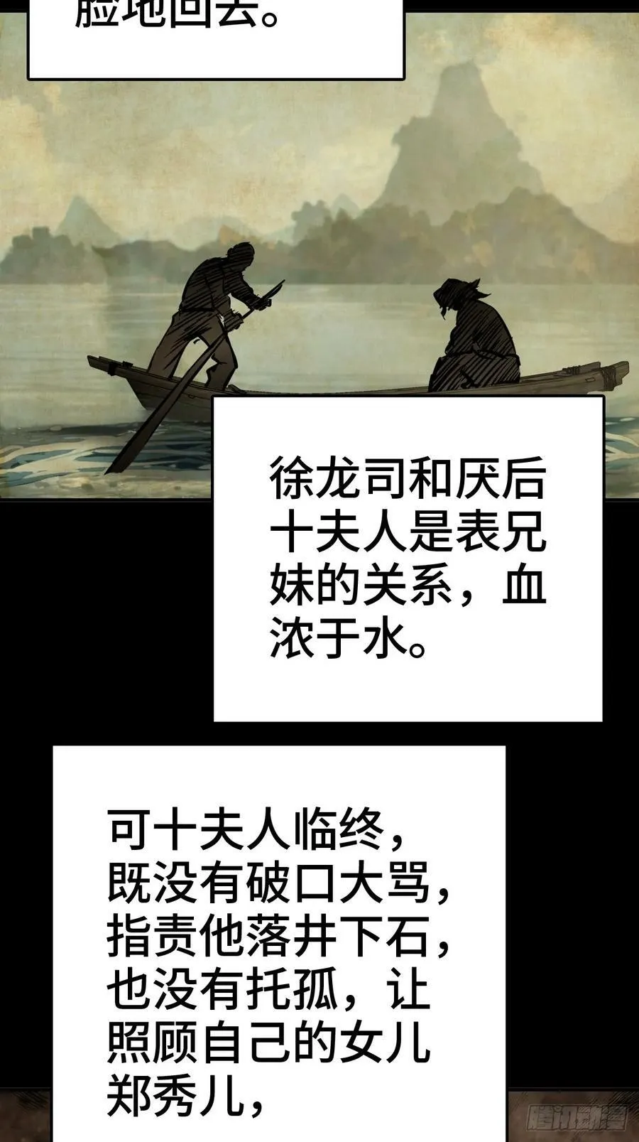 218 破局（上） 第11页