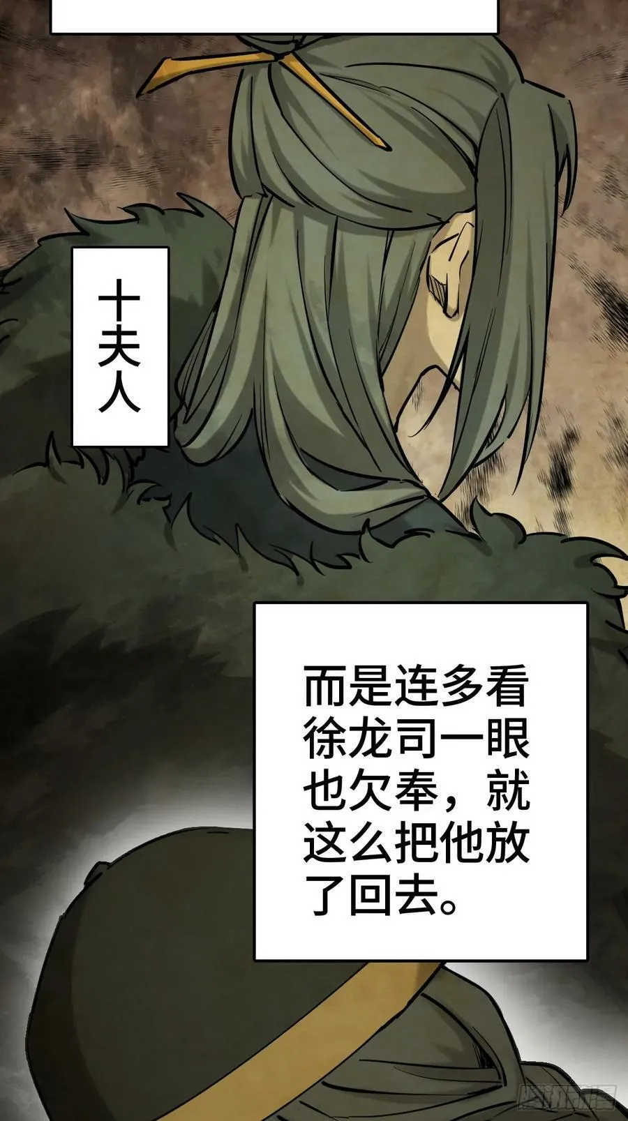 218 破局（上） 第12页