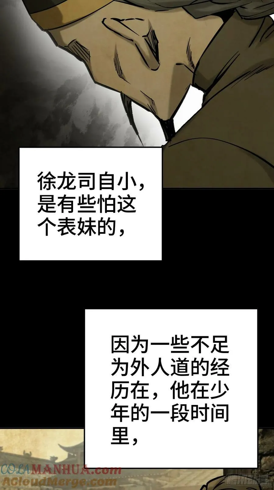 218 破局（上） 第13页