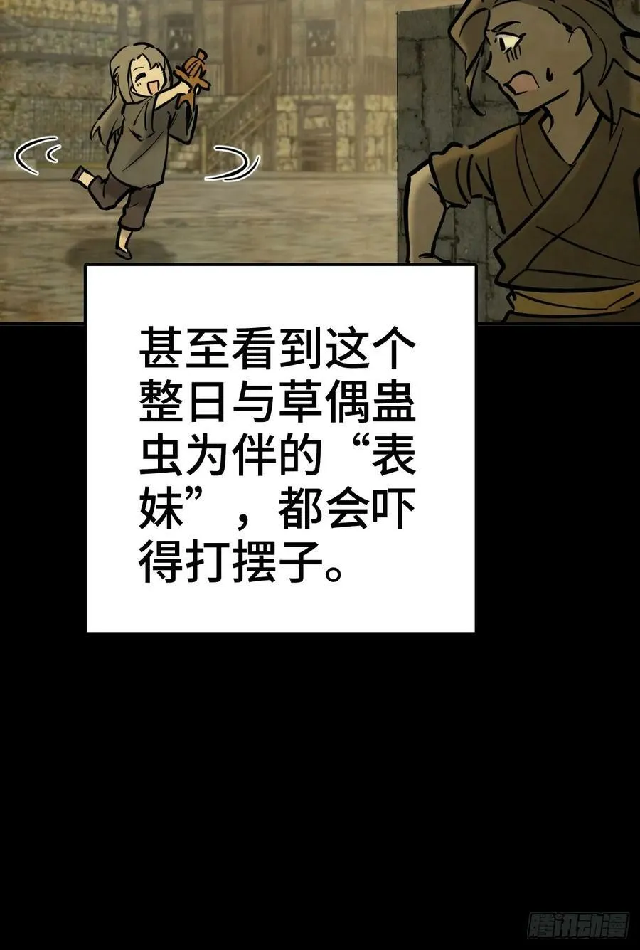 218 破局（上） 第14页
