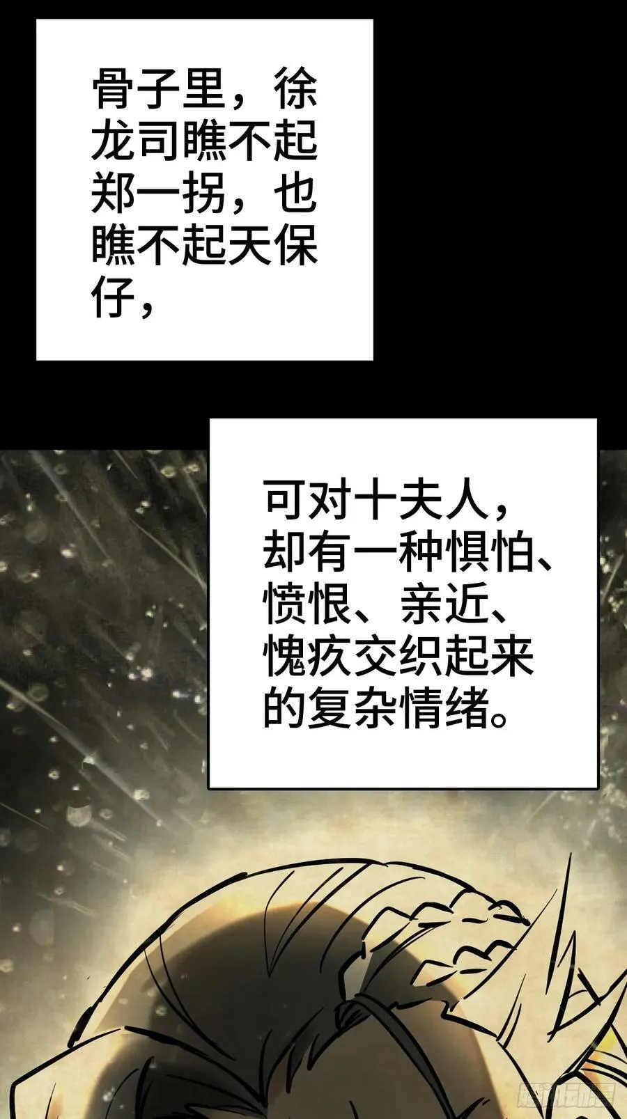 218 破局（上） 第15页