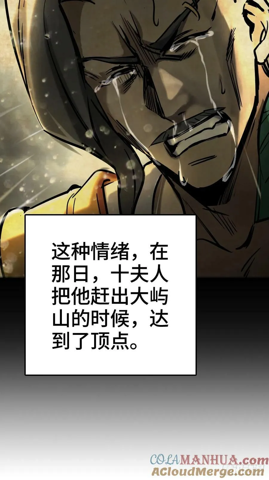 218 破局（上） 第16页