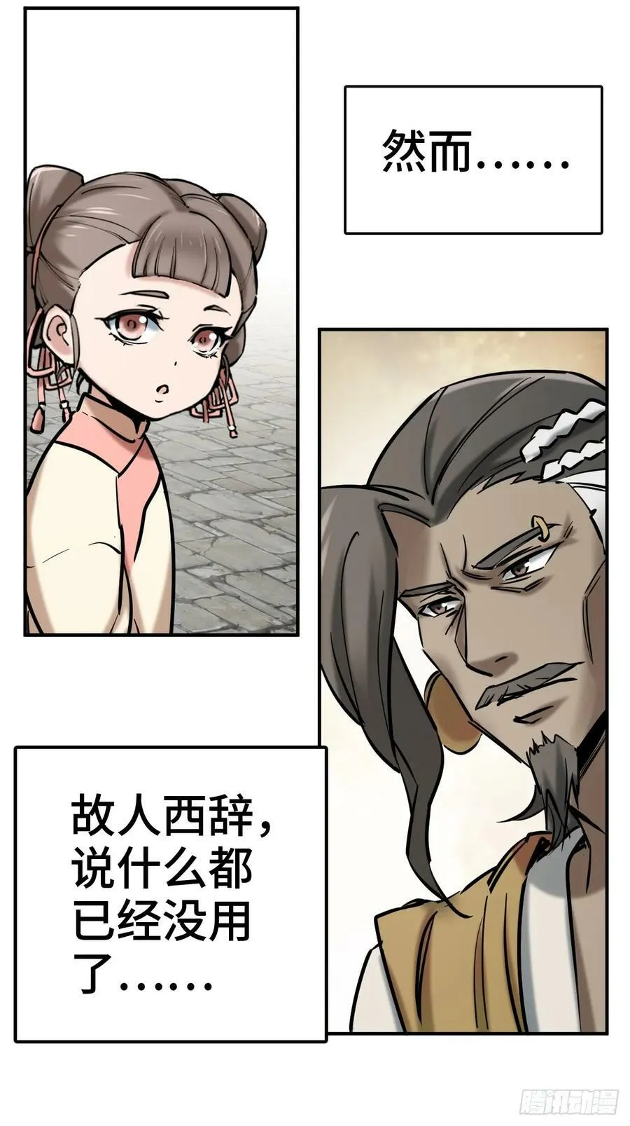 218 破局（上） 第17页