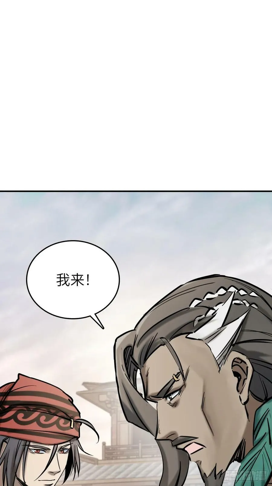 218 破局（上） 第18页