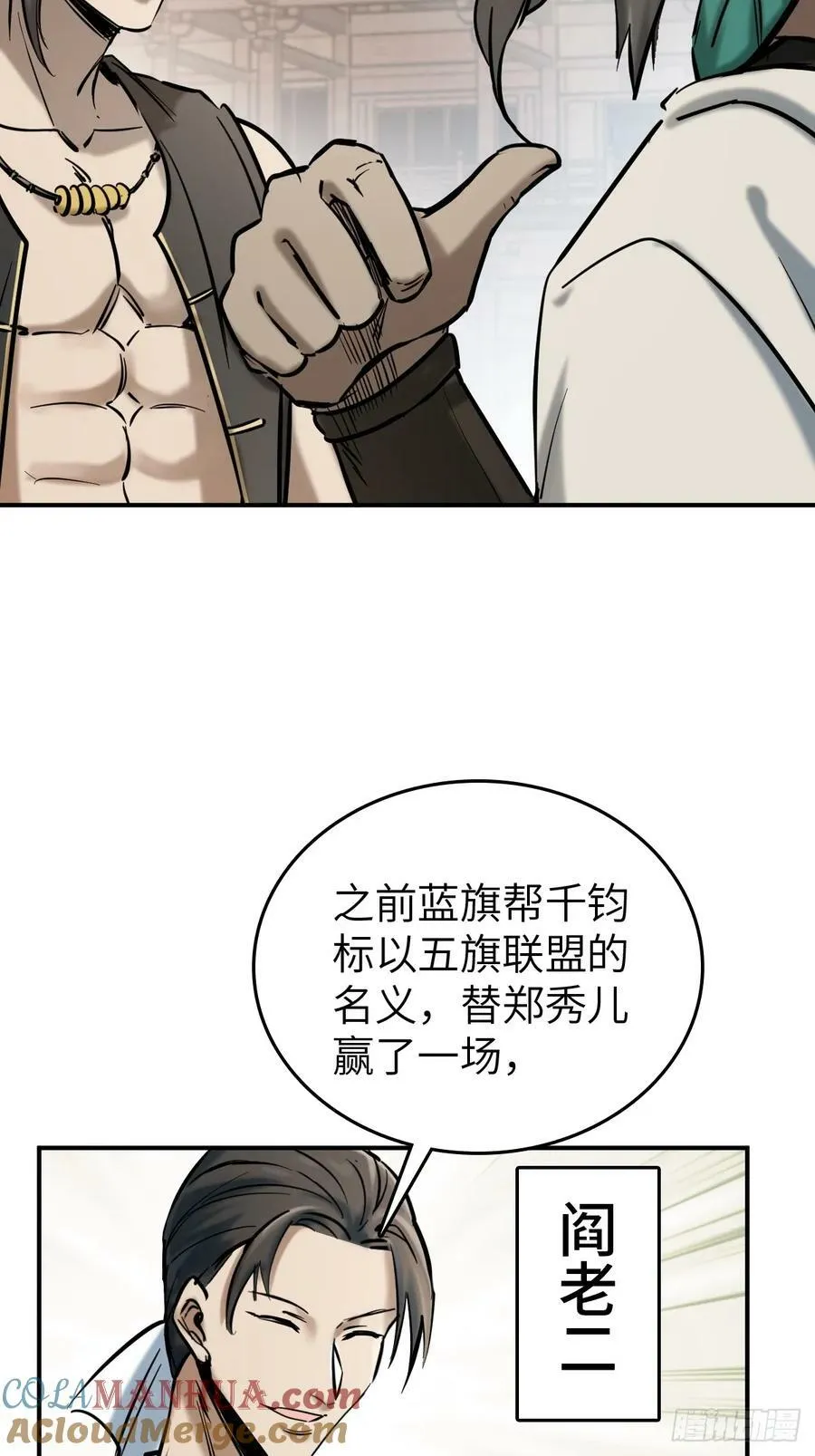 218 破局（上） 第19页