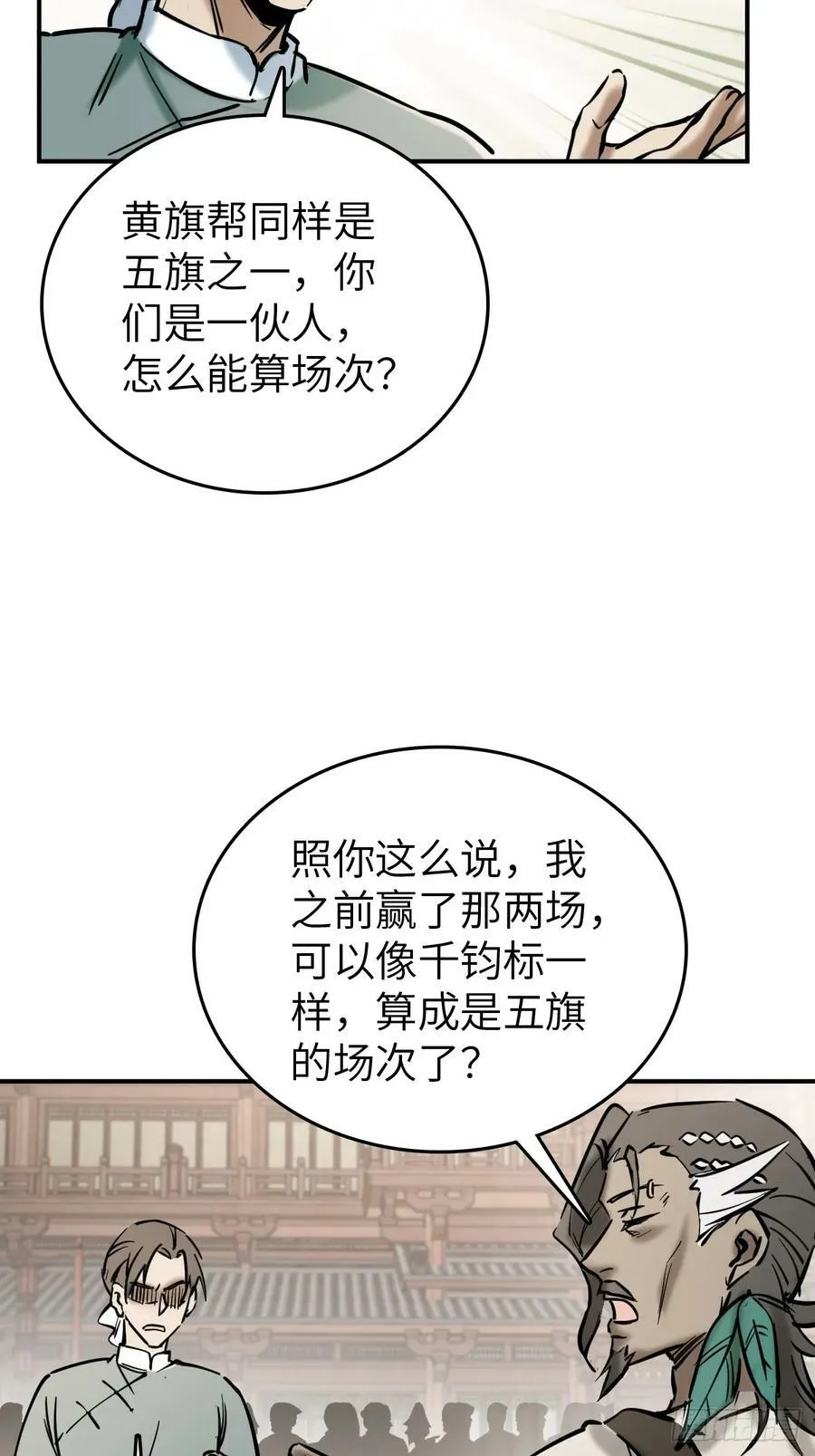 218 破局（上） 第20页