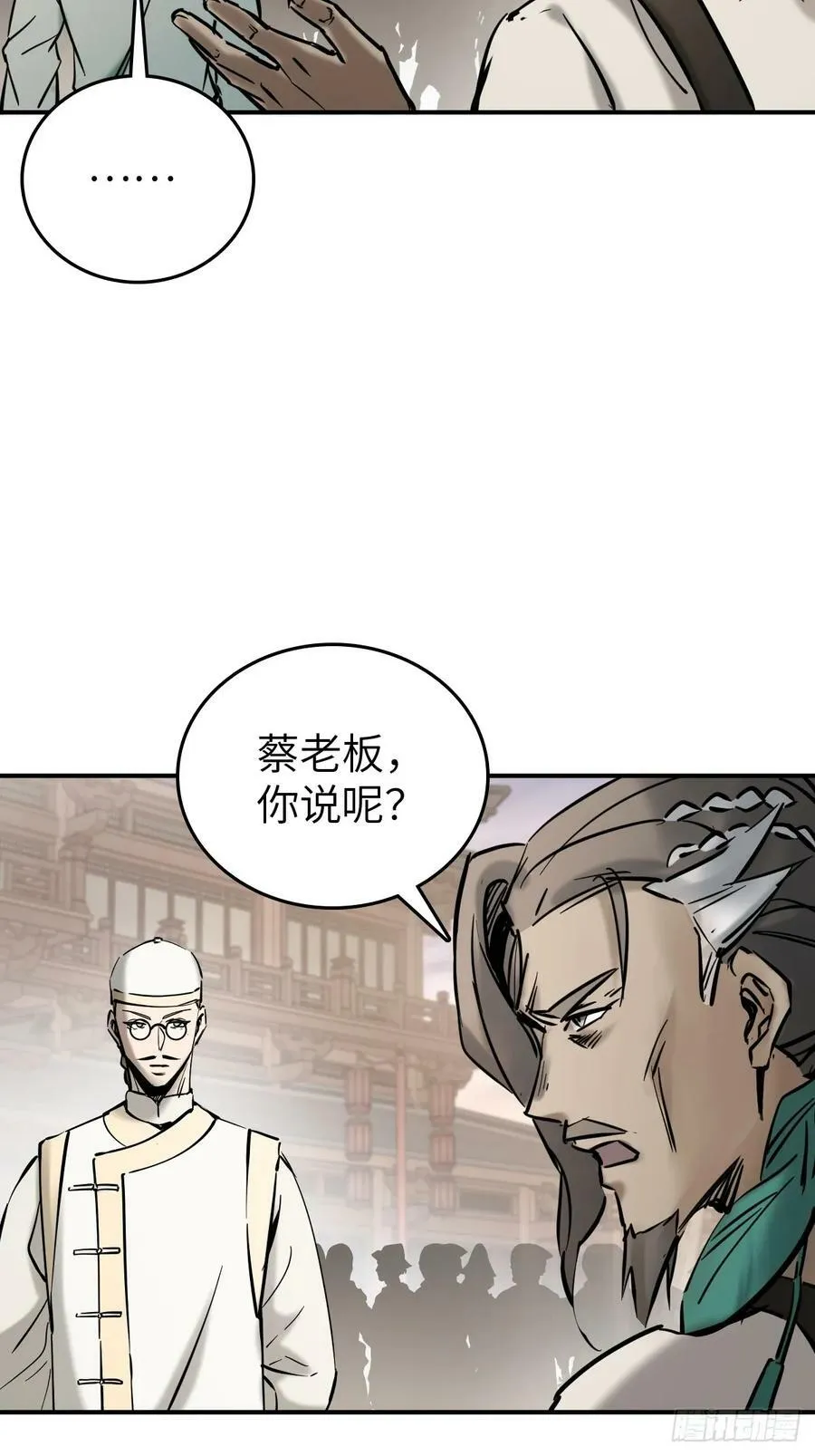218 破局（上） 第21页