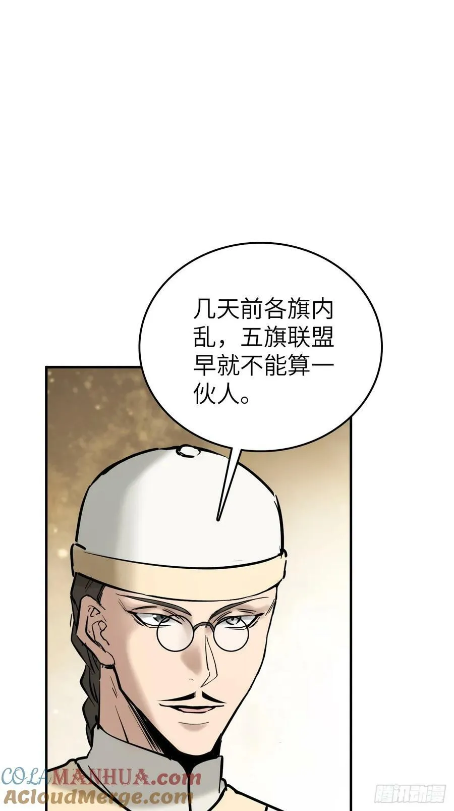 218 破局（上） 第22页