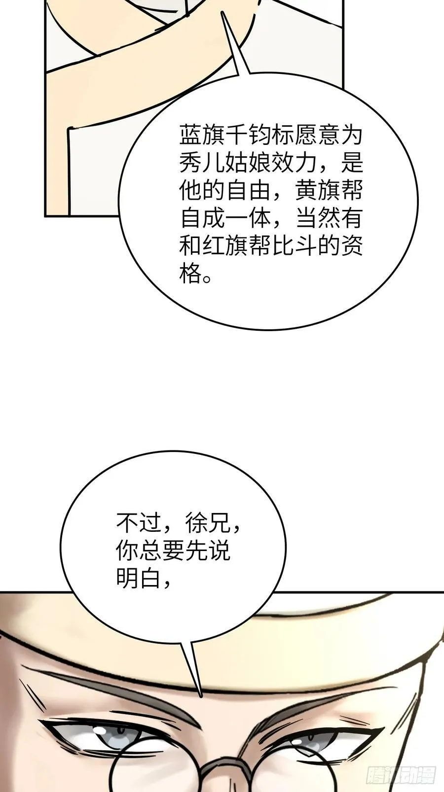 218 破局（上） 第23页
