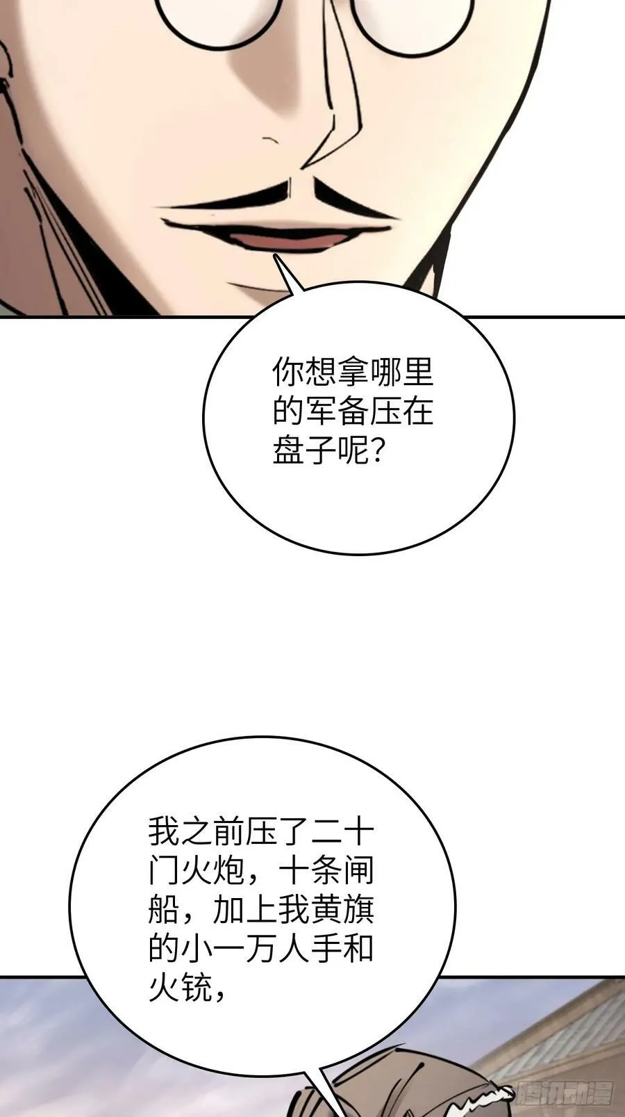 218 破局（上） 第24页