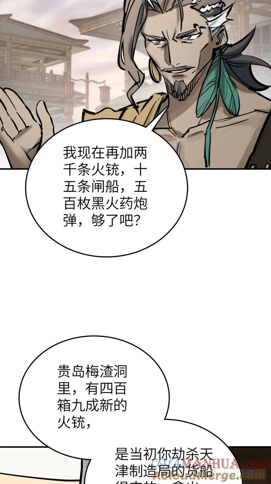 218 破局（上） 第25页