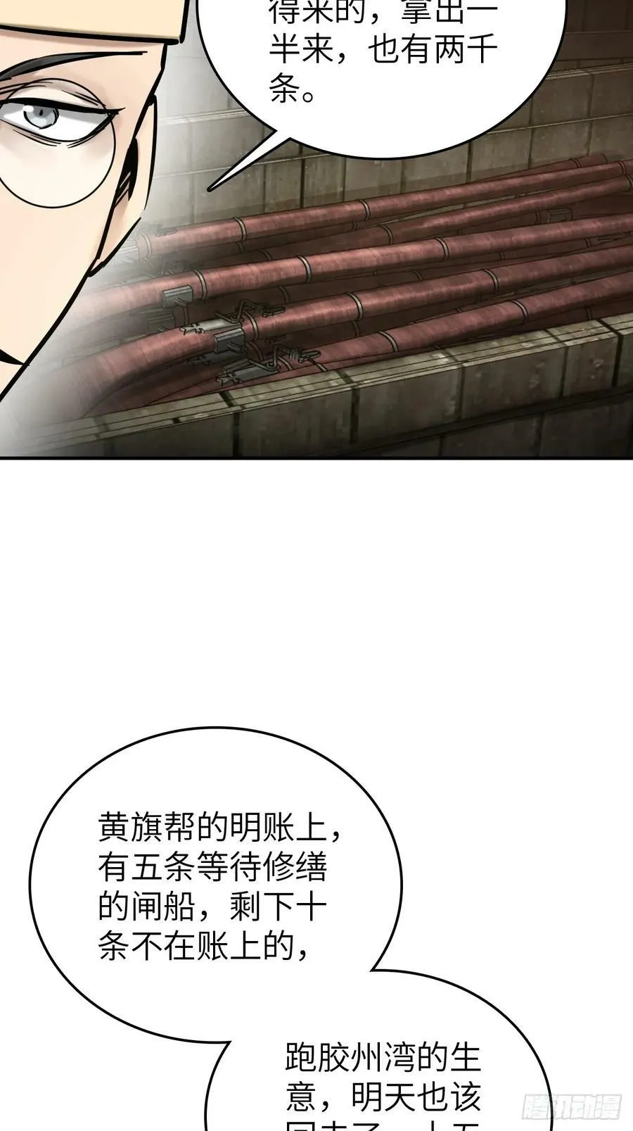 218 破局（上） 第26页