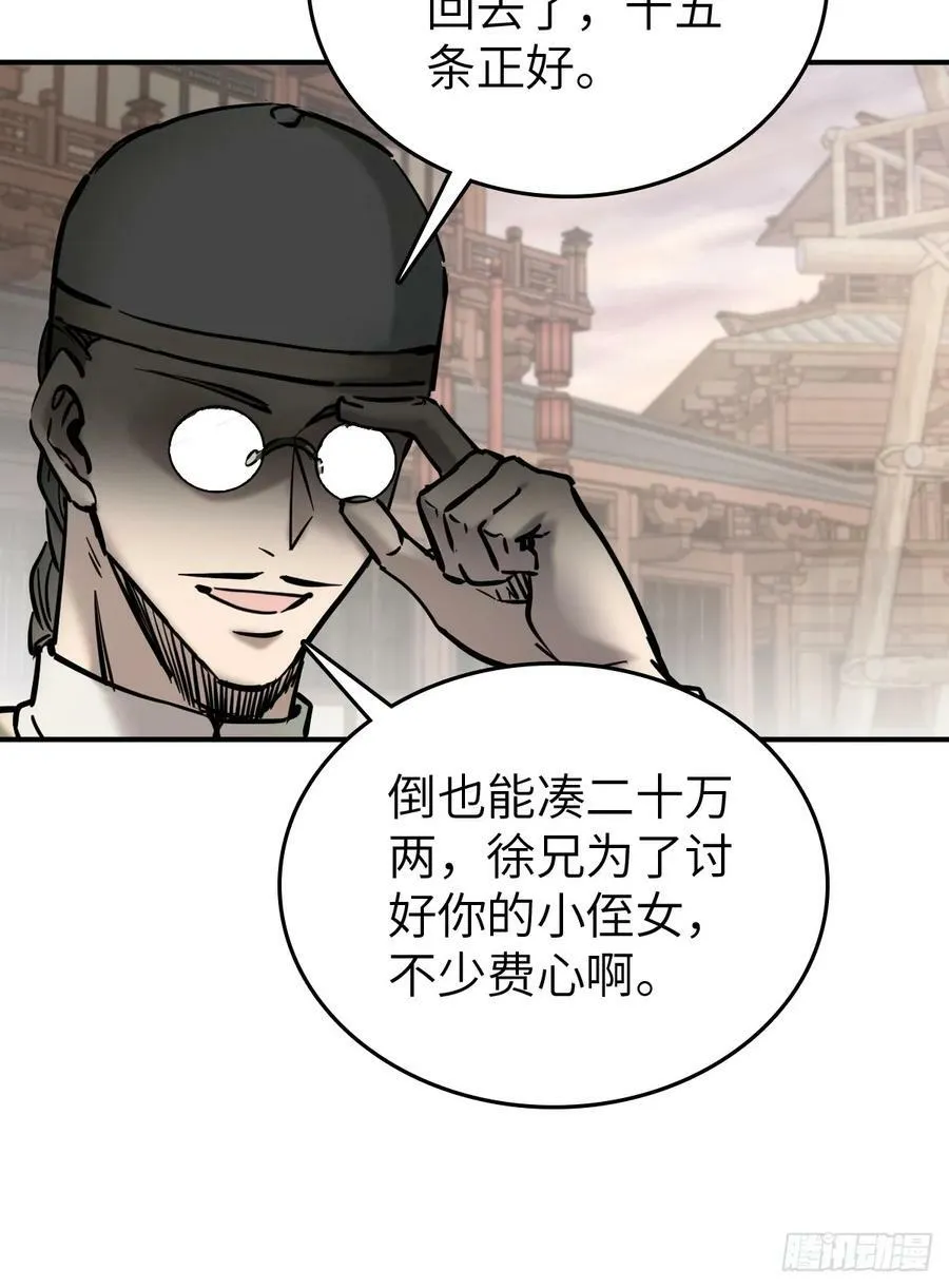 218 破局（上） 第27页