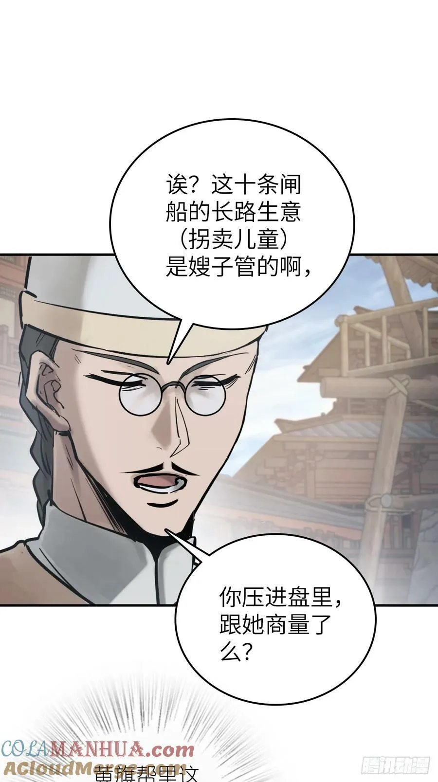 218 破局（上） 第28页