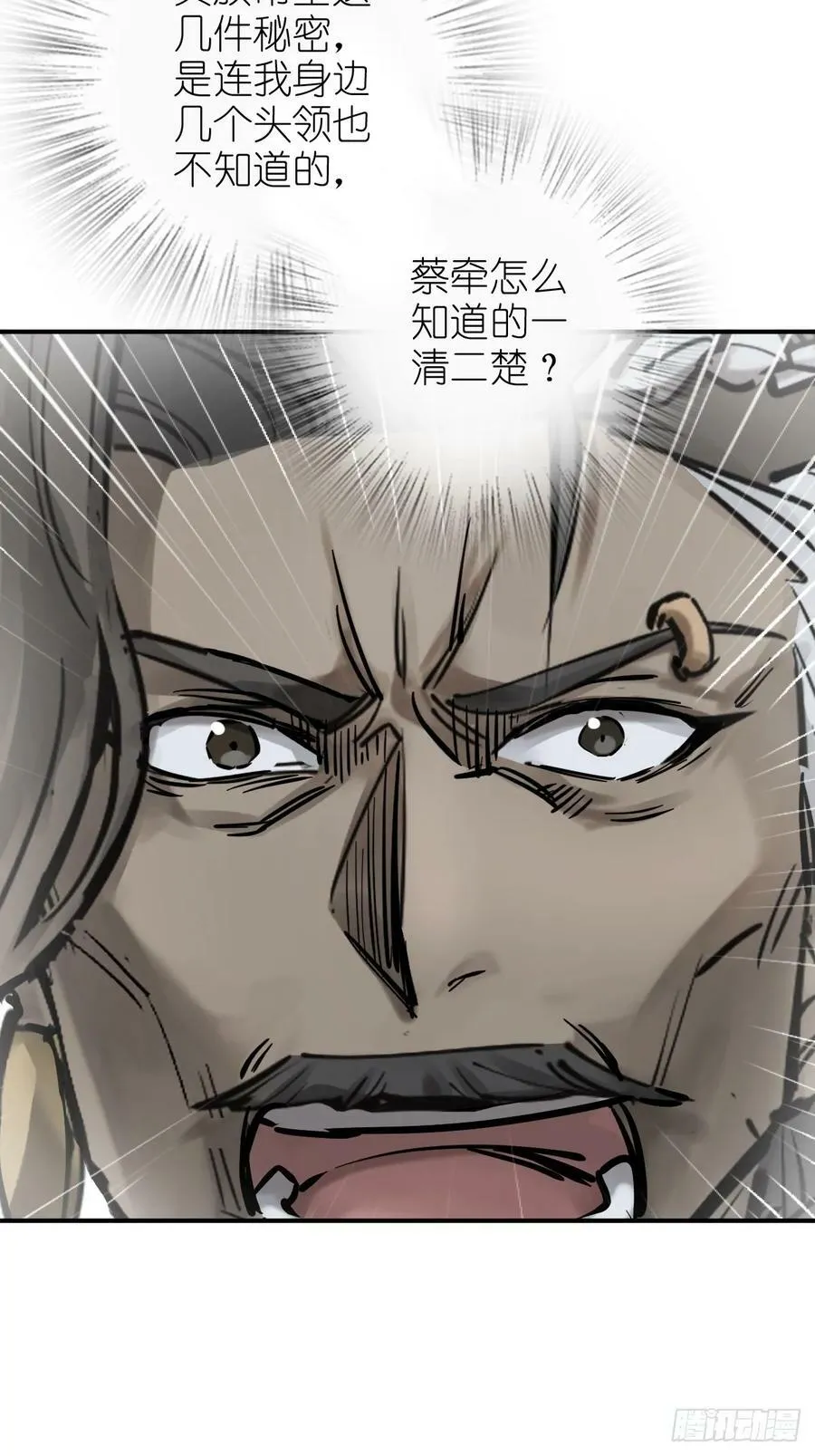 218 破局（上） 第29页