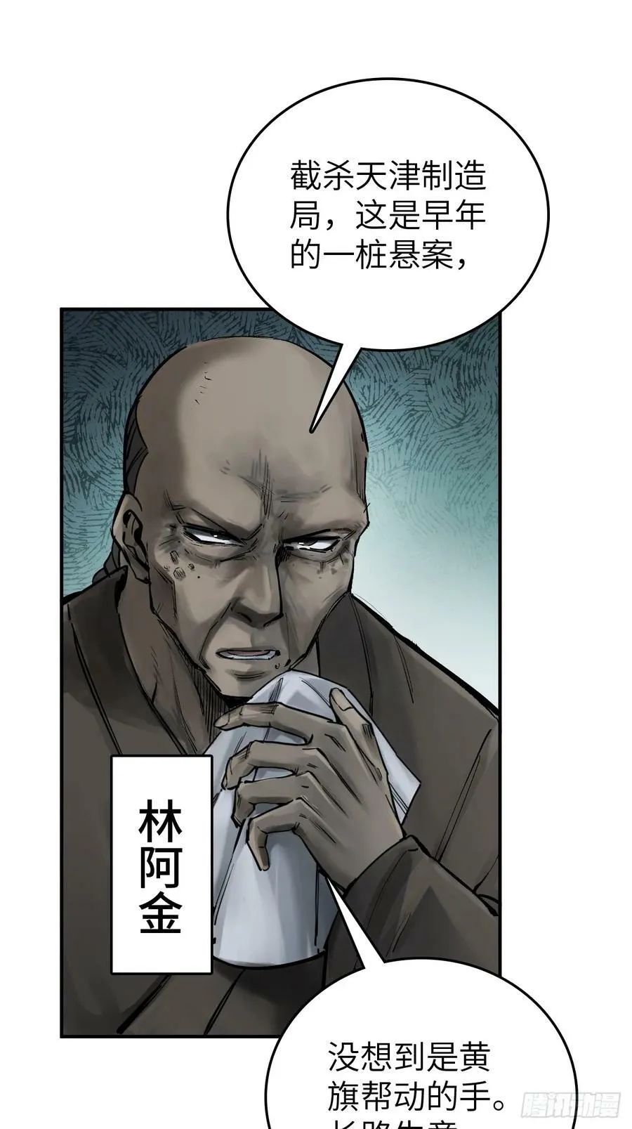 218 破局（上） 第30页