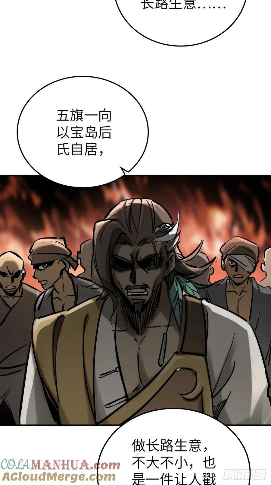 218 破局（上） 第31页