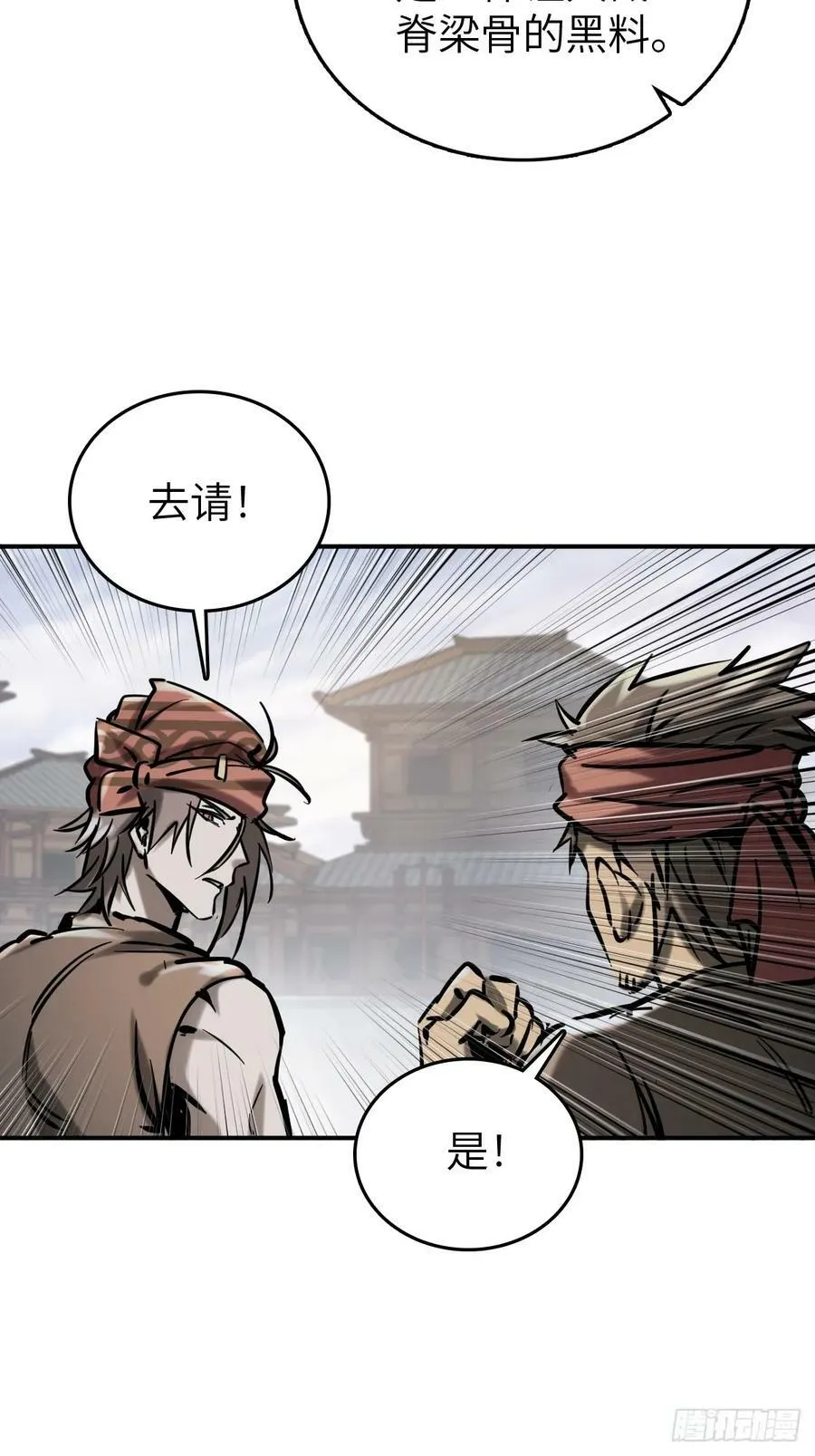 218 破局（上） 第32页