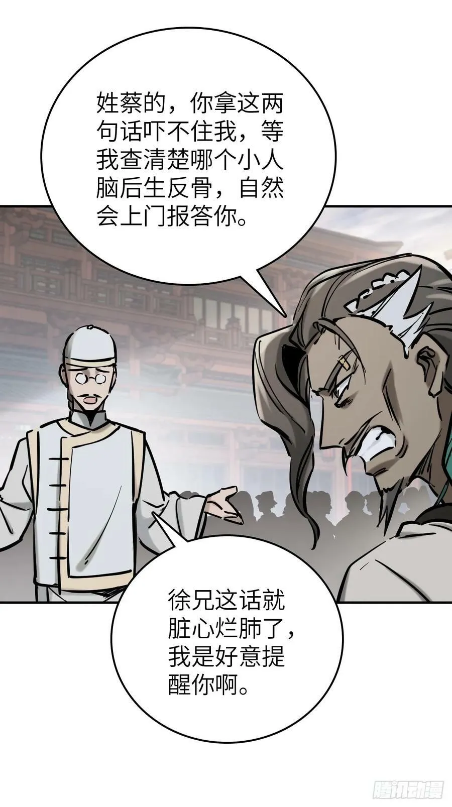 218 破局（上） 第33页